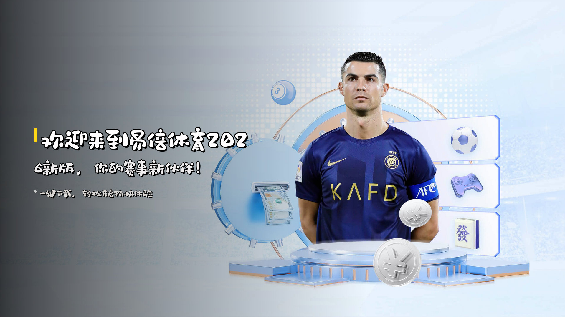 欢迎来到<strong>易倍体育2026新版</strong>，你的赛事新伙伴！